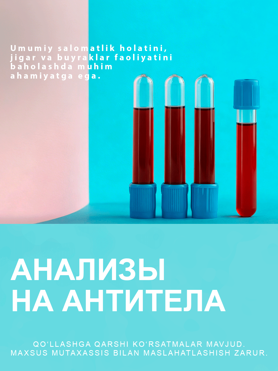 Анализы на иммуноглобулины в Swiss Lab